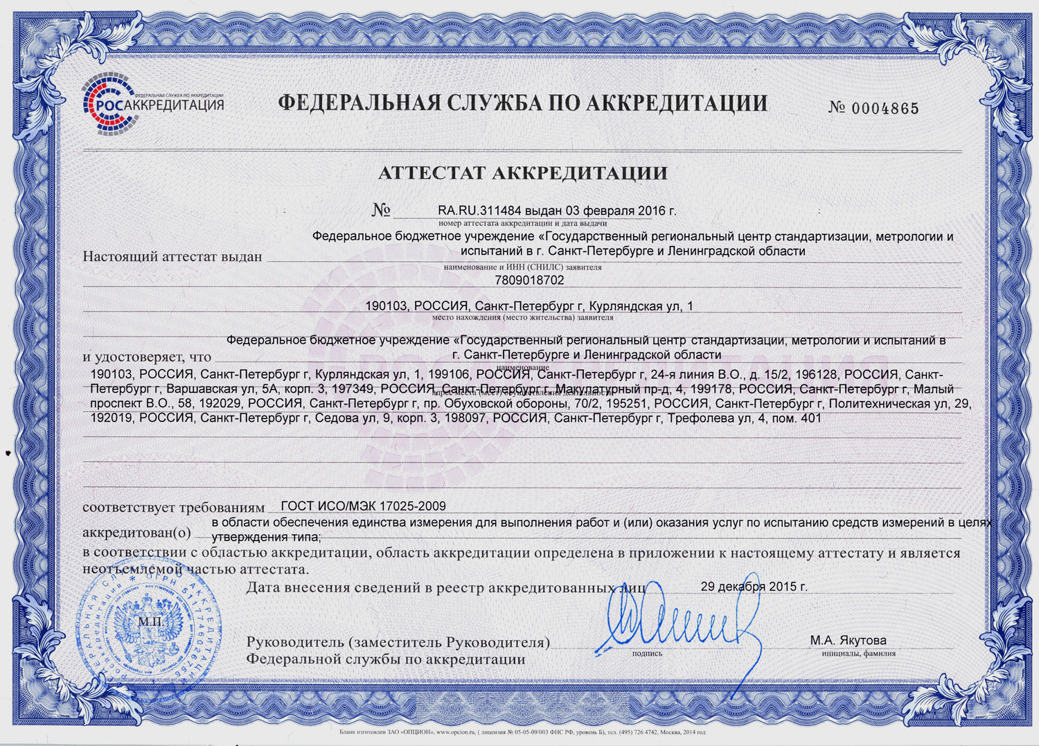 Сайт Магазина Лабора Омск