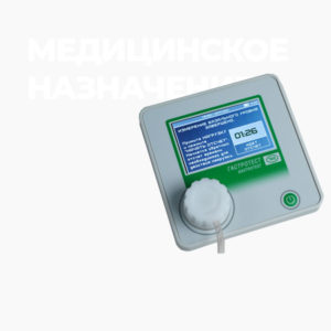 Приборы медицинского назначения