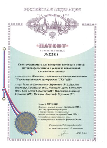 Патент №225818