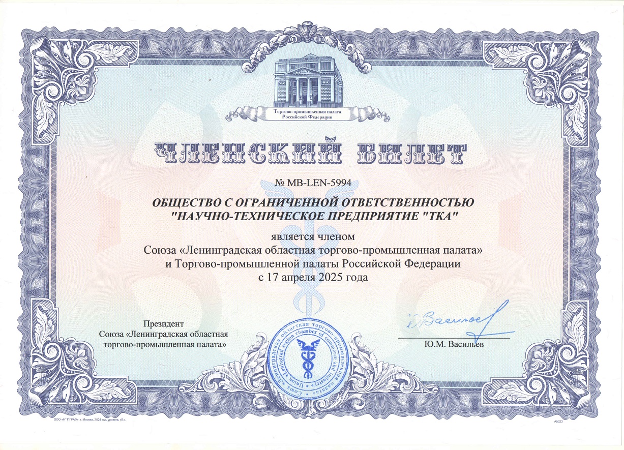 Членский билет